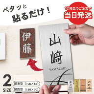 【〜12:00注文で当日発送】表札 リフォーム リニューアル かぶせる 縦 たて シール式 プレート シルバー …