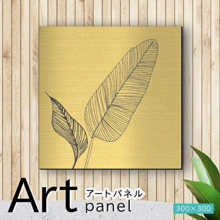 楽天市場】アートパネル Acrylic Wall Art Panel【17トロピカルリーフ 