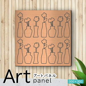 アートパネル Acrylic Wall Art Panel【05フラワーベース】モダン おしゃれ 壁掛け 北欧 植物 リーフ 模様 アートボード 金属風 インテリア 銅板風 ブロンズ 銅 正方形 四角 ピンフック対応 簡単取