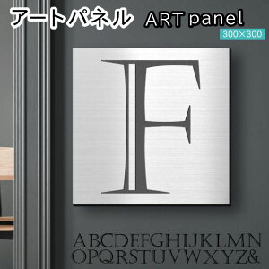 �A�[�g�p�l�� Acrylic Wall Art Panel �yF�z���_�� ������� �Ǌ|�� �C�j�V���� �A���t�@�x�b�g �A�[�g�{�[�h ������ �C���e���A �X�e�����X�� �V���o�[ �� �����` �l�p �s���t�b�N�Ή� �ȒP��t ��