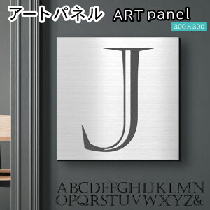 �A�[�g�p�l�� Acrylic Wall Art Panel �yJ�z���_�� ������� �Ǌ|�� �C�j�V���� �A���t�@�x�b�g �A�[�g�{�[�h ������ �C���e���A �X�e�����X�� �V���o�[ �� �����` �l�p �s���t�b�N�Ή� �ȒP��t ��