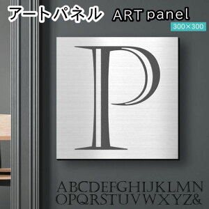 �A�[�g�p�l�� Acrylic Wall Art Panel �yP�z���_�� ������� �Ǌ|�� �C�j�V���� �A���t�@�x�b�g �A�[�g�{�[�h ������ �C���e���A �X�e�����X�� �V���o�[ �� �����` �l�p �s���t�b�N�Ή� �ȒP��t ��