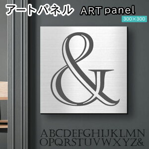 �A�[�g�p�l�� Acrylic Wall Art Panel �y&�z���_�� ������� �Ǌ|�� �C�j�V���� �A���t�@�x�b�g �A�[�g�{�[�h ������ �C���e���A �X�e�����X�� �V���o�[ �� �����` �l�p �s���t�b�N�Ή� �ȒP��t ��