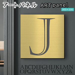 �A�[�g�p�l�� Acrylic Wall Art Panel �yJ�z���_�� ������� �Ǌ|�� �C�j�V���� �A���t�@�x�b�g �A�[�g�{�[�h ������ �C���e���A �^�J�� �S�[���h �� �����` �l�p �s���t�b�N�Ή� �ȒP��t ���{�� 