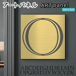 �A�[�g�p�l�� Acrylic Wall Art Panel �yO�z���_�� ������� �Ǌ|�� �C�j�V���� �A���t�@�x�b�g �A�[�g�{�[�h ������ �C���e���A �^�J�� �S�[���h �� �����` �l�p �s���t�b�N�Ή� �ȒP��t ���{�� 