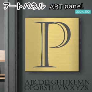 �A�[�g�p�l�� Acrylic Wall Art Panel �yP�z���_�� ������� �Ǌ|�� �C�j�V���� �A���t�@�x�b�g �A�[�g�{�[�h ������ �C���e���A �^�J�� �S�[���h �� �����` �l�p �s���t�b�N�Ή� �ȒP��t ���{�� 