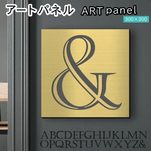 �A�[�g�p�l�� Acrylic Wall Art Panel �y&�z���_�� ������� �Ǌ|�� �C�j�V���� �A���t�@�x�b�g �A�[�g�{�[�h ������ �C���e���A �^�J�� �S�[���h �� �����` �l�p �s���t�b�N�Ή� �ȒP��t ���{�� 