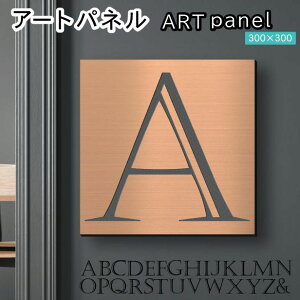 �A�[�g�p�l�� Acrylic Wall Art Panel �yA�z���_�� ������� �Ǌ|�� �C�j�V���� �A���t�@�x�b�g �A�[�g�{�[�h ������ �C���e���A ���� �u�����Y �� �����` �l�p �s���t�b�N�Ή� �ȒP��t ���{�� 