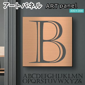 �A�[�g�p�l�� Acrylic Wall Art Panel �yB�z���_�� ������� �Ǌ|�� �C�j�V���� �A���t�@�x�b�g �A�[�g�{�[�h ������ �C���e���A ���� �u�����Y �� �����` �l�p �s���t�b�N�Ή� �ȒP��t ���{�� 