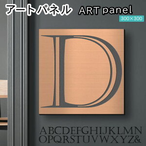 �A�[�g�p�l�� Acrylic Wall Art Panel �yD�z���_�� ������� �Ǌ|�� �C�j�V���� �A���t�@�x�b�g �A�[�g�{�[�h ������ �C���e���A ���� �u�����Y �� �����` �l�p �s���t�b�N�Ή� �ȒP��t ���{�� 