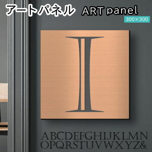 �A�[�g�p�l�� Acrylic Wall Art Panel �yI�z���_�� ������� �Ǌ|�� �C�j�V���� �A���t�@�x�b�g �A�[�g�{�[�h ������ �C���e���A ���� �u�����Y �� �����` �l�p �s���t�b�N�Ή� �ȒP��t ���{�� 