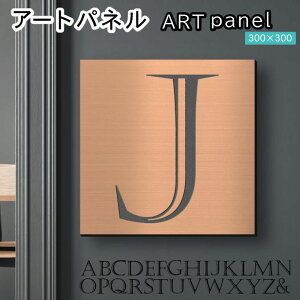 �A�[�g�p�l�� Acrylic Wall Art Panel �yJ�z���_�� ������� �Ǌ|�� �C�j�V���� �A���t�@�x�b�g �A�[�g�{�[�h ������ �C���e���A ���� �u�����Y �� �����` �l�p �s���t�b�N�Ή� �ȒP��t ���{�� 