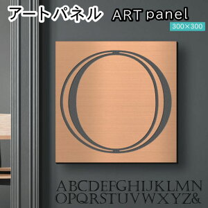 �A�[�g�p�l�� Acrylic Wall Art Panel �yO�z���_�� ������� �Ǌ|�� �C�j�V���� �A���t�@�x�b�g �A�[�g�{�[�h ������ �C���e���A ���� �u�����Y �� �����` �l�p �s���t�b�N�Ή� �ȒP��t ���{�� 