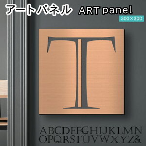 �A�[�g�p�l�� Acrylic Wall Art Panel �yT�z���_�� ������� �Ǌ|�� �C�j�V���� �A���t�@�x�b�g �A�[�g�{�[�h ������ �C���e���A ���� �u�����Y �� �����` �l�p �s���t�b�N�Ή� �ȒP��t ���{�� 