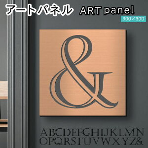 �A�[�g�p�l�� Acrylic Wall Art Panel �y&�z���_�� ������� �Ǌ|�� �C�j�V���� �A���t�@�x�b�g �A�[�g�{�[�h ������ �C���e���A ���� �u�����Y �� �����` �l�p �s���t�b�N�Ή� �ȒP��t ���{�� 