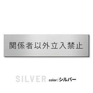 v[g D v[g V[ {Hsv y3Fz OΉ (STAFF ONLY ֌W҈ȊO֎~ PRIVATE ]ƈp ֎~ NO ENTRY)  XeX Vo[ TCv[g [v