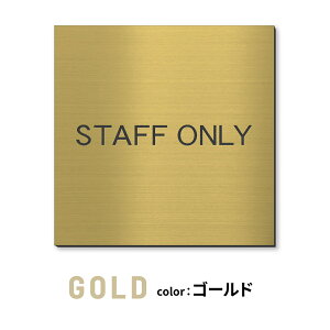 v[g D v[g 150p V[ {Hsv y3Fz OΉ (STAFF ONLY ֌W҈ȊO֎~ PRIVATE ]ƈp ֎~ NO ENTRY)  XeX Vo[ TCv[g [