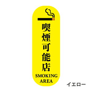 i\X XebJ[ V[  c Z pXebJ[ [] sNgTC ։ i֎~ SMOKING OK X[LOGA i\\ hA  TCv[g { h 