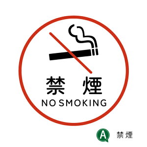։ XebJ[ V[ NO SMOKING i֎~  ی^ pXebJ[ sNgTC SMOKING AREA X[LOGA i\\ ։\ hA  TCv[g { h  