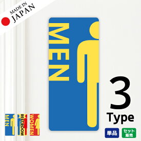 トイレサイン トイレマーク ステッカー シール [マルチカラー] 標識 TOILET ドア おしゃれ サイン サインプレート MEN WOMEN 化粧室 お手洗い カラー ピクトサインステッカー 扉 メール便 送料無料