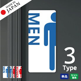 トイレサイン トイレマーク ステッカー シール [ホワイト] 標識 TOILET ドア おしゃれ サイン サインプレート MEN WOMEN 化粧室 お手洗い カラー ピクトサインステッカー 扉 メール便 送料無料