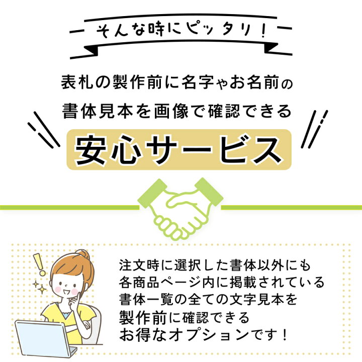 楽天市場】フォントチェック 【家庭用表札専用】 ※単品購入不可 : 表札  