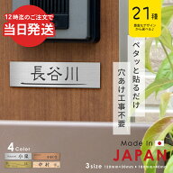【〜12:00注文で当日発送】表札 シール 貼るタイプ プレート マグネット ポスト 小さい 番地 オーダーメ…