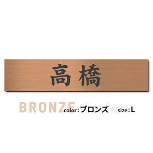 【〜12:00注文で当日発送】表札 シール 貼るタイプ プレート マグネット ポスト 小さい 番地 オーダーメイド 宅配ボックス シンプル 防水 S-L【3色】名入れ 刻印無料 ネームプレート マンショ
