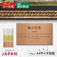【〜12:00注文で当日発送】キャプションボード 絵画 ネームプレート 展示プレート【名入れ刻印無料】A4 5…