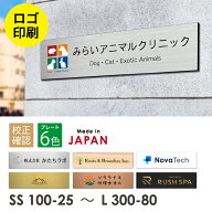 【ロゴ入れOK】表札 データ入稿 会社 プレート【カラー対応】看板 校正確認付 銘板 オーダーメイド SS〜L…