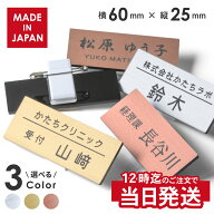 【楽天1位】名札 名入れ 作成 ネームプレート オーダーメイド 名前 3色 日本製 クリップ ピン付 服が傷つ…