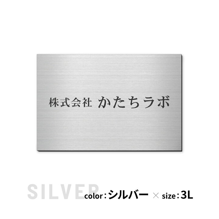 楽天市場】看板 プレート 看板製作 オーダー 校正確認付【SS-3L】4色