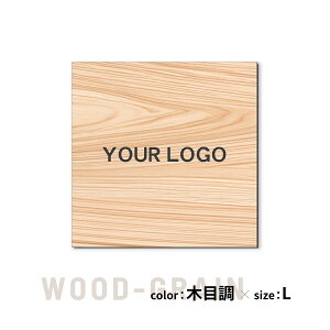 看板 プレート ロゴ入れOK 看板製作 オーダー 校正確認付【SS-L】4色 シルバー ゴールド ブロンズ 木目調 ステンレス調 名入れ刻印無料 ロゴマーク 社名 お店 屋外対応 貼るだけ シール式 送料