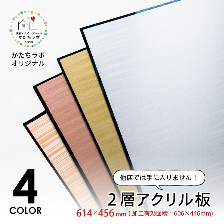 楽天市場】2層アクリル板 アクリル 二層板 材料 プレート レーザー加工 