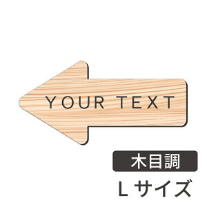 矢印 プレート 矢印型 表札 名入れ オーダー【好きな文字で製作】サインプレート ポスト 番地 宅配ボックス 方向 入口 出口 室名札 室名プレート 案内 表示 TOILET スタッフオンリー STAFF ONLY