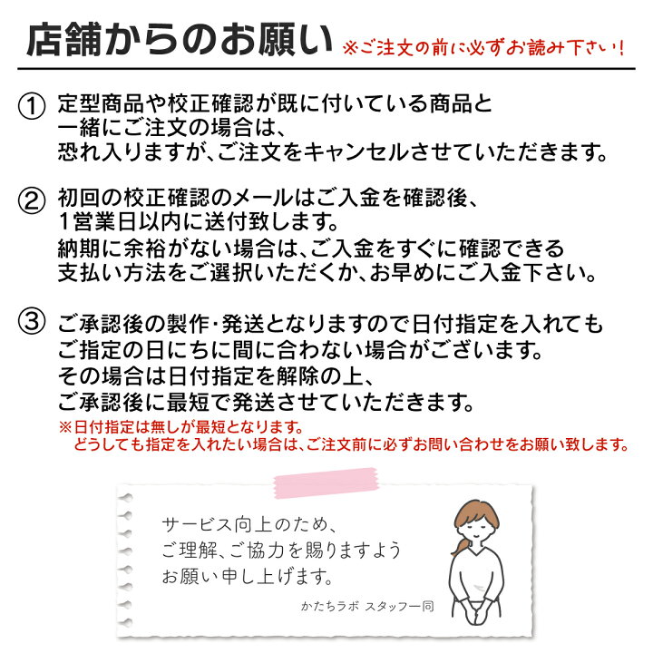 楽天市場】【日付指定不可】完成イメージの確認 (校正確認)【修正3回  