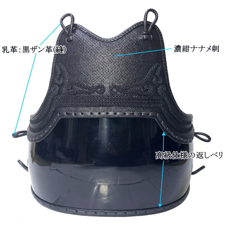 楽天市場 剣道 胴 Kt 6 強化樹脂胴 濃紺ナナメ刺 翼飾り 胴裏文字彫り無料 送料無料 北海道 沖縄県配送不可 防具 剣道防具 剣道具 Rcp カタギリ武道具