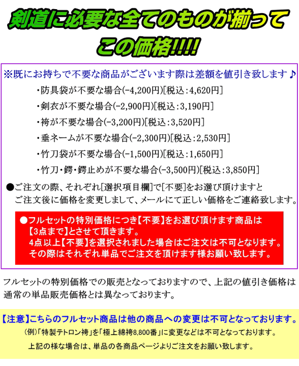 楽天市場】剣道 防具 セット / [歩/ayumu] 6mm織刺し防具 フル