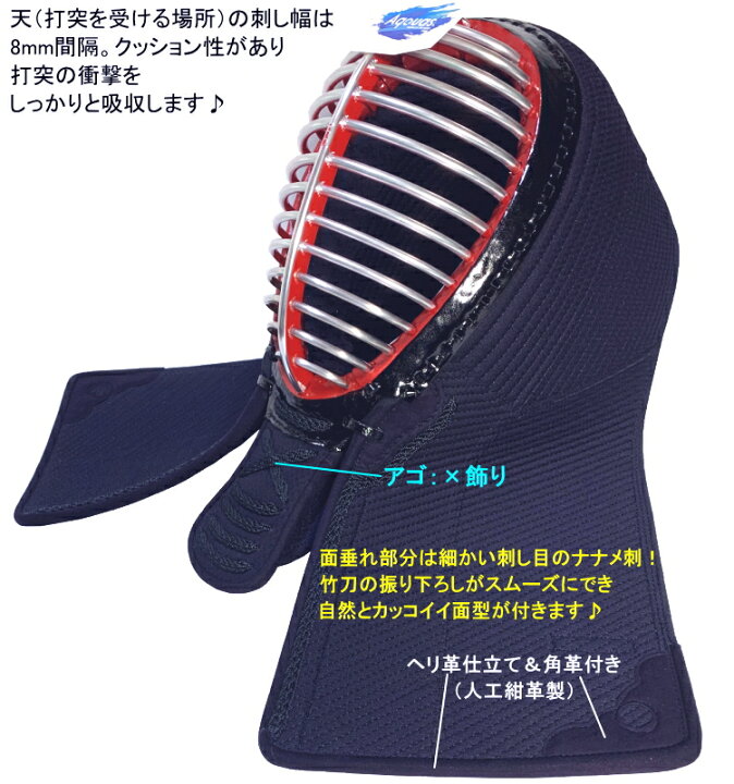 楽天市場 剣道 面 Aquas So1 面 制菌 消臭防具 刺繍無料 送料無料 北海道 沖縄県配送不可 防具 剣道具 Rcp カタギリ武道具