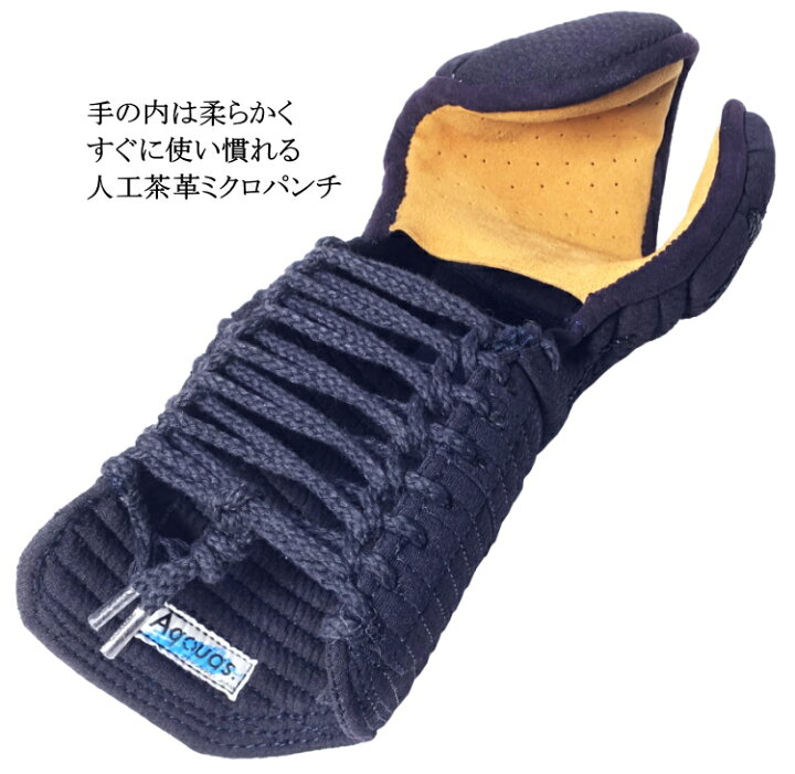 楽天市場】剣道 小手 甲手 / [Aquas/SO1] 甲手 制菌・消臭防具 [洗える 