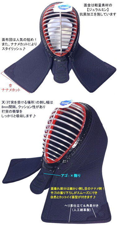 楽天市場】剣道 防具 セット / [Aquas/SO1] 制菌・消臭防具セット 刺繍 
