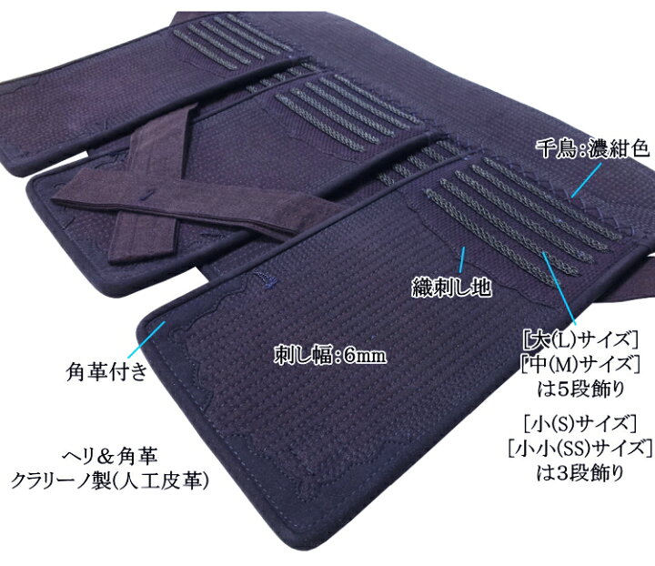 楽天市場】剣道 防具 セット / [刃] 6mmナナメ刺・織刺し防具セット 