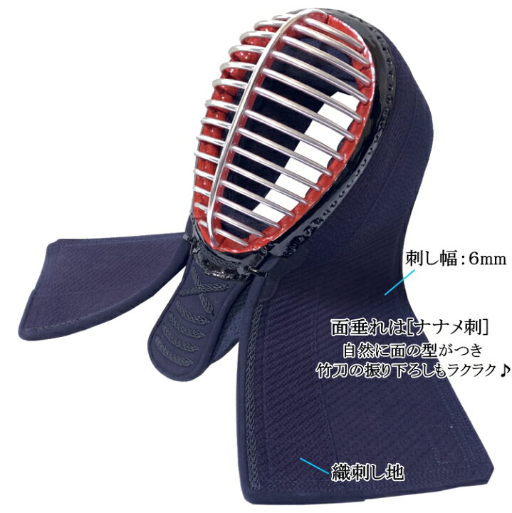 楽天市場】剣道 面 / [信武/一錬] 6mm織刺・ナナメ刺 面 刺繍無料 