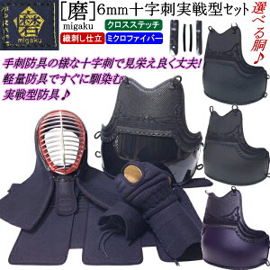 ���� �h�� �Z�b�g / [��/migaku] 6mm�\���h(�N���X�X�e�b�`) �Z�b�g ���D�݂̓���I�ׂ�� �h�J�����I�����������薳���I ��������(�k�C���E���ꌧ����)�y�����h�� �� �Ζ� �^�^�L �����h��Z�b