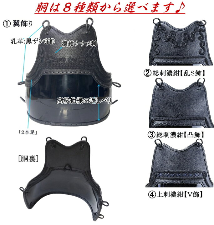 楽天市場】剣道 防具 セット / [GS-3J] 3mm実戦型織刺し防具セット 