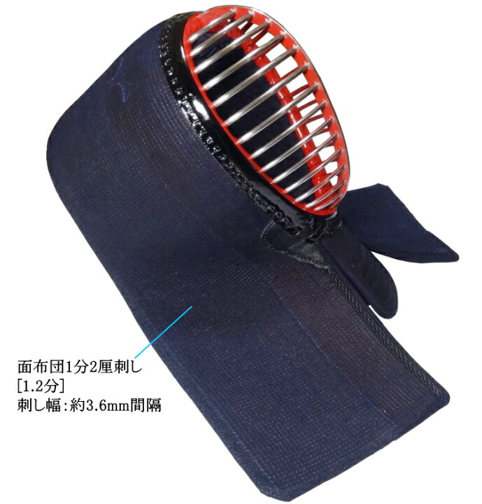 楽天市場】『禅海』本手刺防具/総紺革仕立て1.2分刺 [面] 刺繍無料 