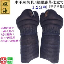 楽天市場】甲手 手刺 2分の通販