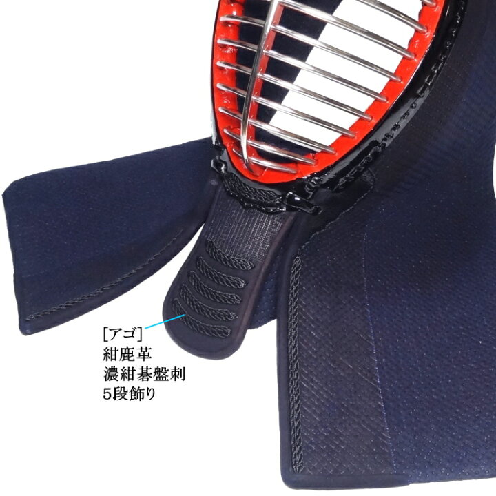 楽天市場】『禅海』本手刺防具/総紺革仕立て1.5分刺 3点セット[面・甲 