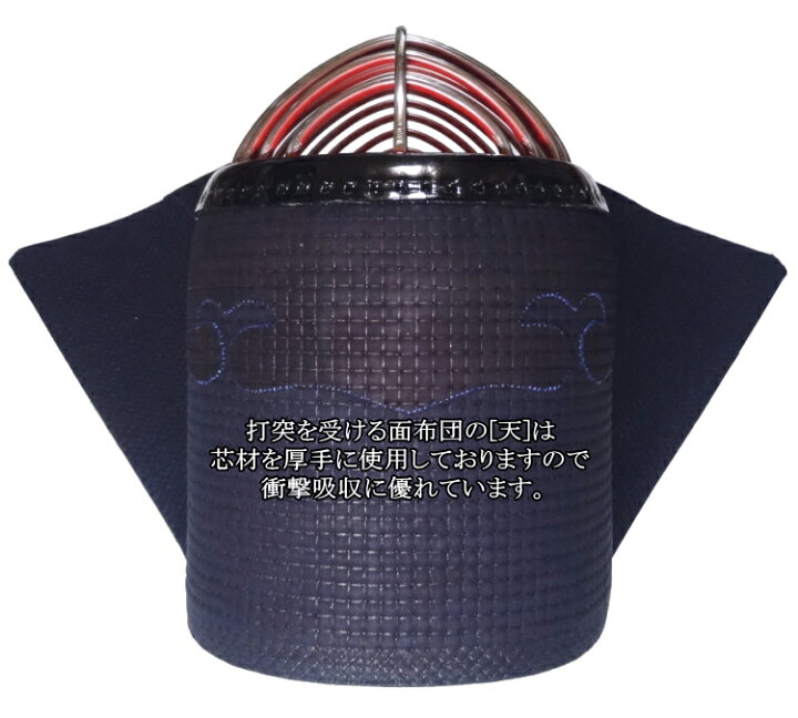 楽天市場】『禅海』本手刺防具/総紺革仕立て2.0分刺 [面] 刺繍無料 