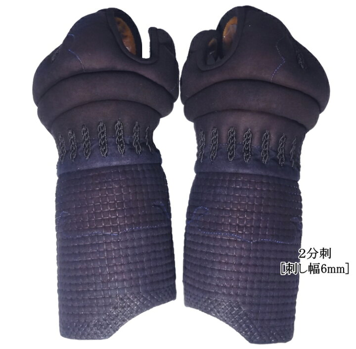 禅海』本手刺防具/総紺革仕立て2.0分刺 [垂] 刺繍無料！送料無料 